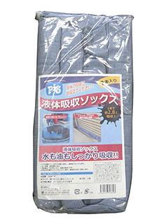 ＰＩＧ　液体吸収材　ブルーソックス