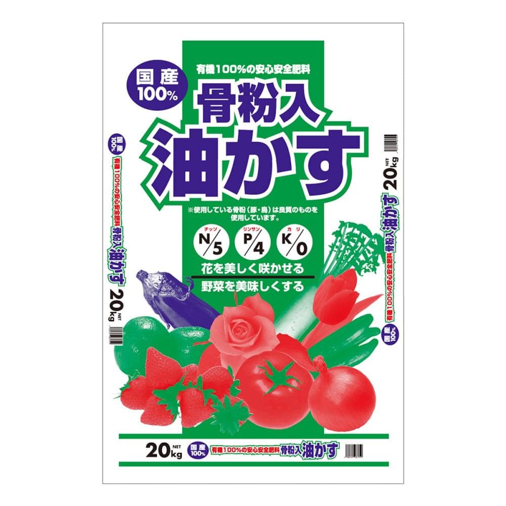 国産　骨粉入り油粕　２０ｋｇ（取扱：九州・中四国）