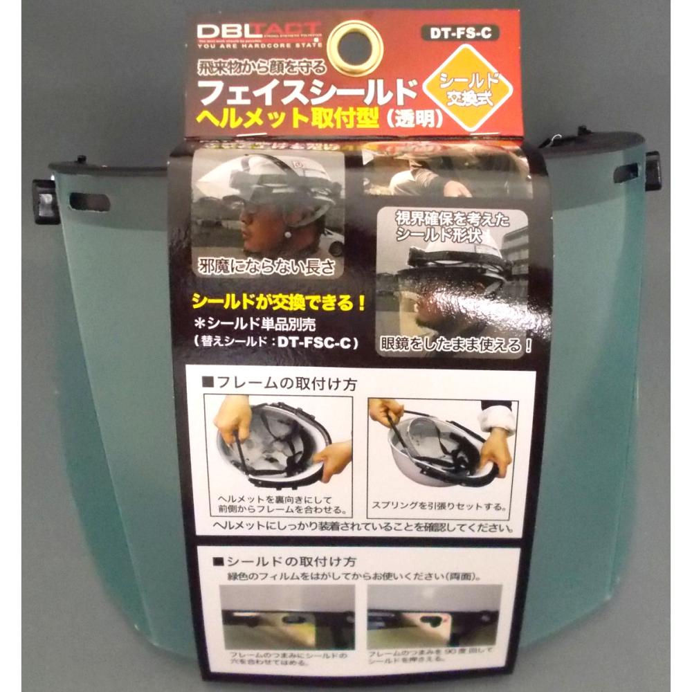 ＤＴ　フェイスシールド　ＤＴ－ＦＳ－Ｃ
