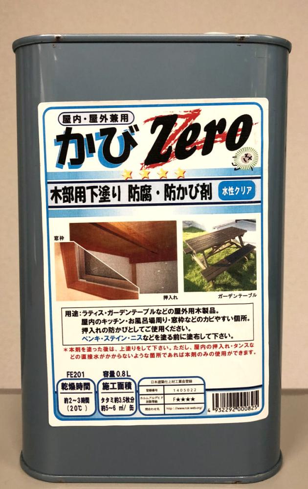 かびゼロ　木部用下塗り防腐・防かび剤０．８Ｌ