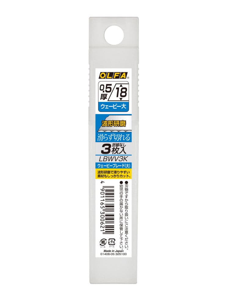 オルファ　替刃　ウェービーブレード　３枚入