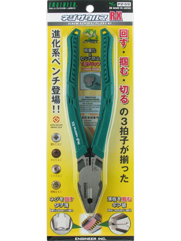 エンジニア　ネジザウルス　ＰＺ５９ＲＸ