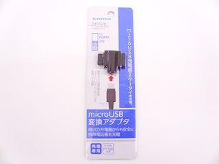 携帯電話用充電変換アダプタＴＨ１７ＣＦＫ