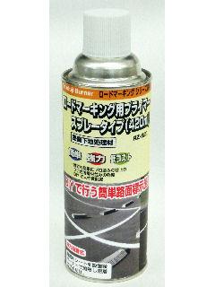 ロードマーキング用プライマースプレー　ＲＭ－５０１