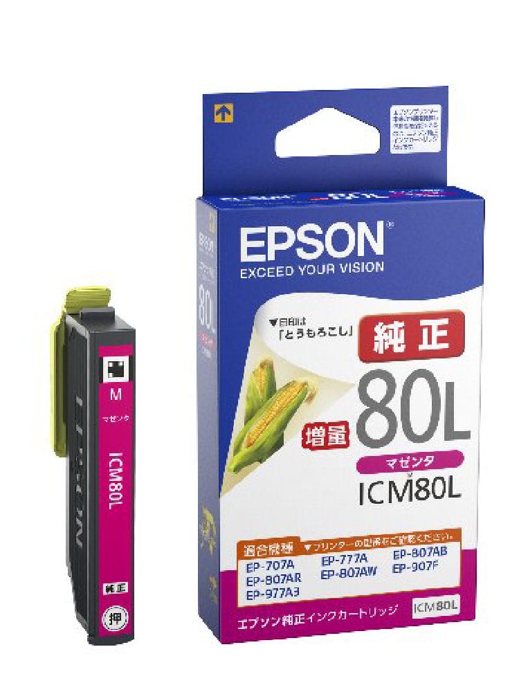 マゼンタ　増量