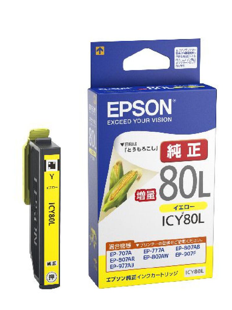 イエロー　増量