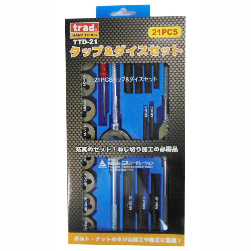 ＴＲＡＤ　２１本入タップ＆ダイスセット　ＴＴＤ－２１