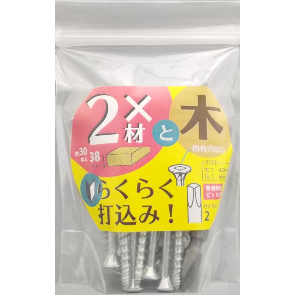 ２×４材用　ネジ　木用　ツーバイ