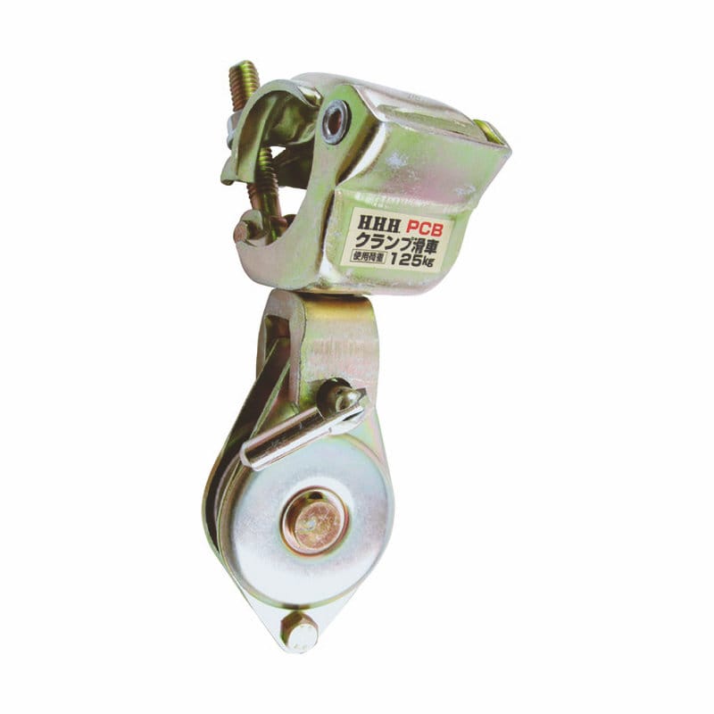 スリーエッチ　クランプ滑車　ＰＣＢ