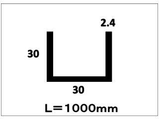 アルミチャンネル　２．４×３０×３０×１０００　シルバー
