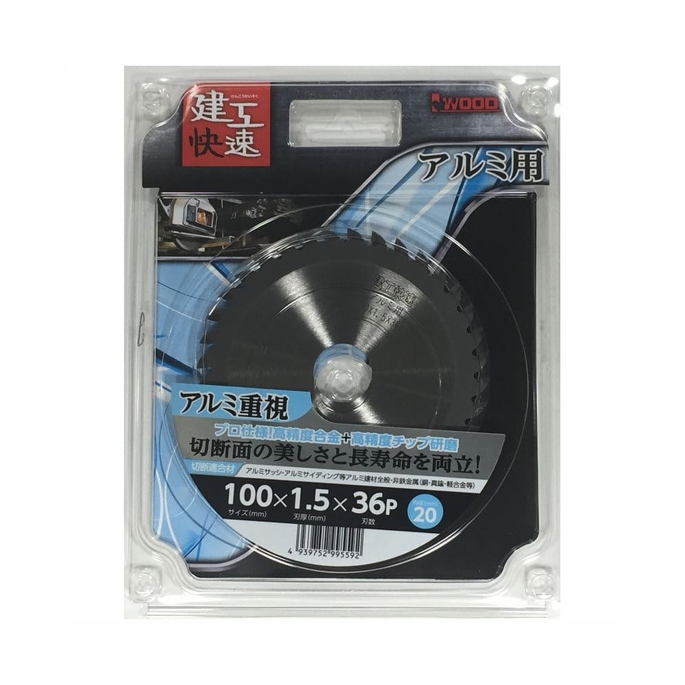 建工快速　アルミ用チップソー　１００ｍｍ