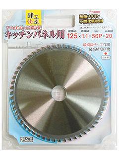 建工快速　キッチンパネル用チップソー　１２５ｍｍ