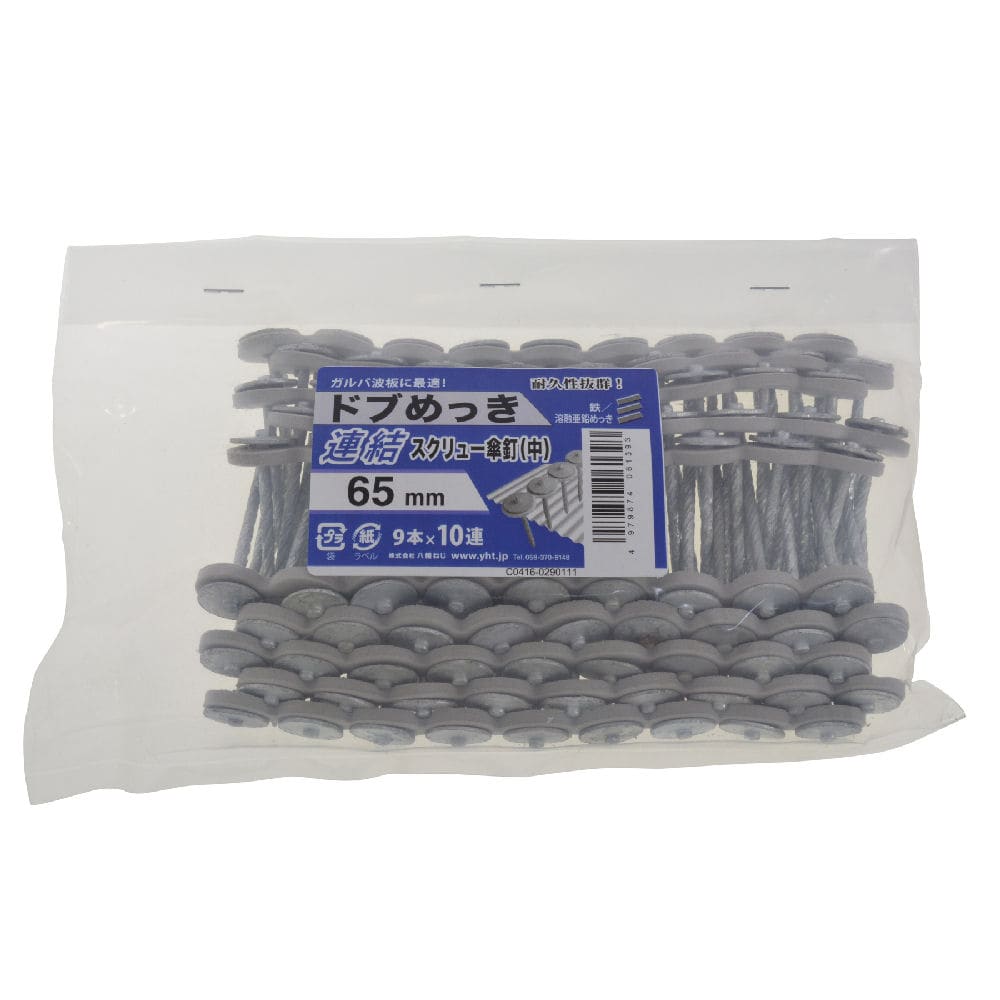ドブめっき連結スクリュかさ釘　（中）　５０ｍｍ　９本×１０連