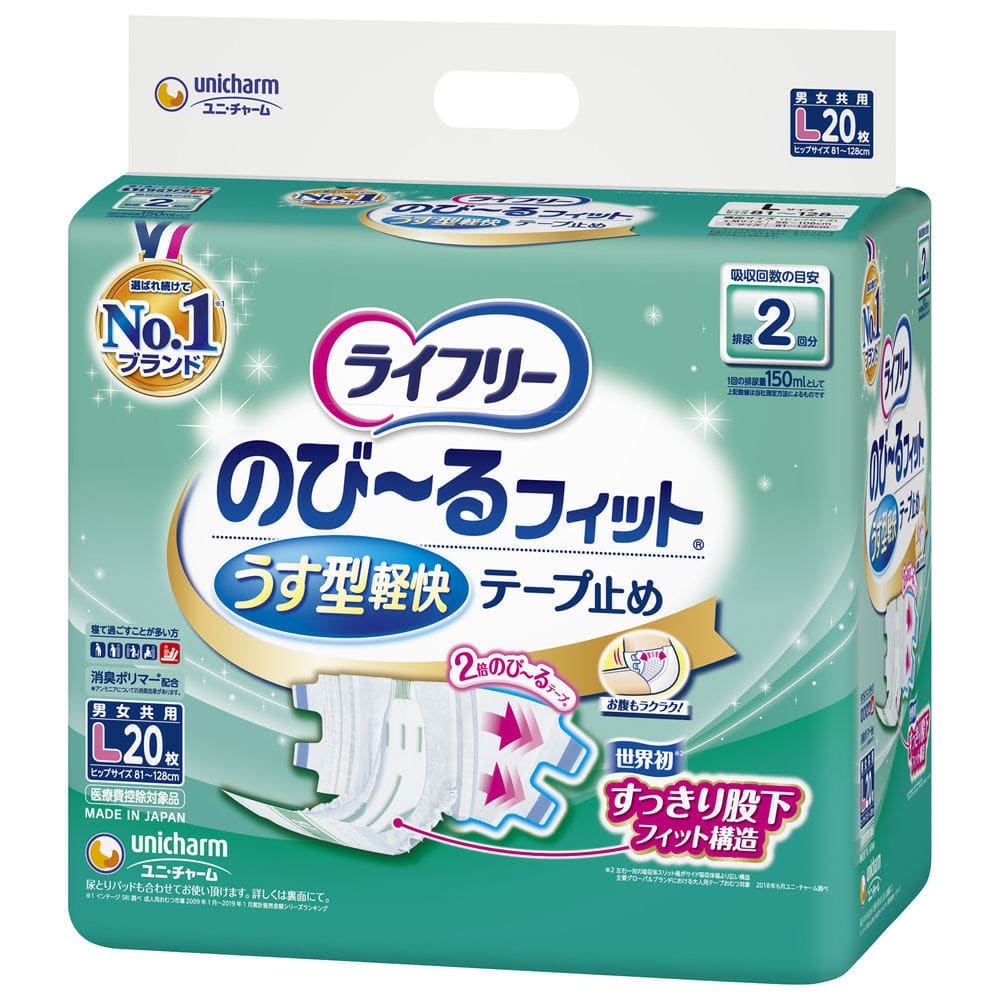 ユニ・チャーム　ライフリー　のびーるフィット　うす型軽快テ－プ止め　Ｌサイズ　２０枚入り