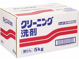 ＮＳファーファ　無りん　クリーニング洗剤　業務用　５ｋｇ