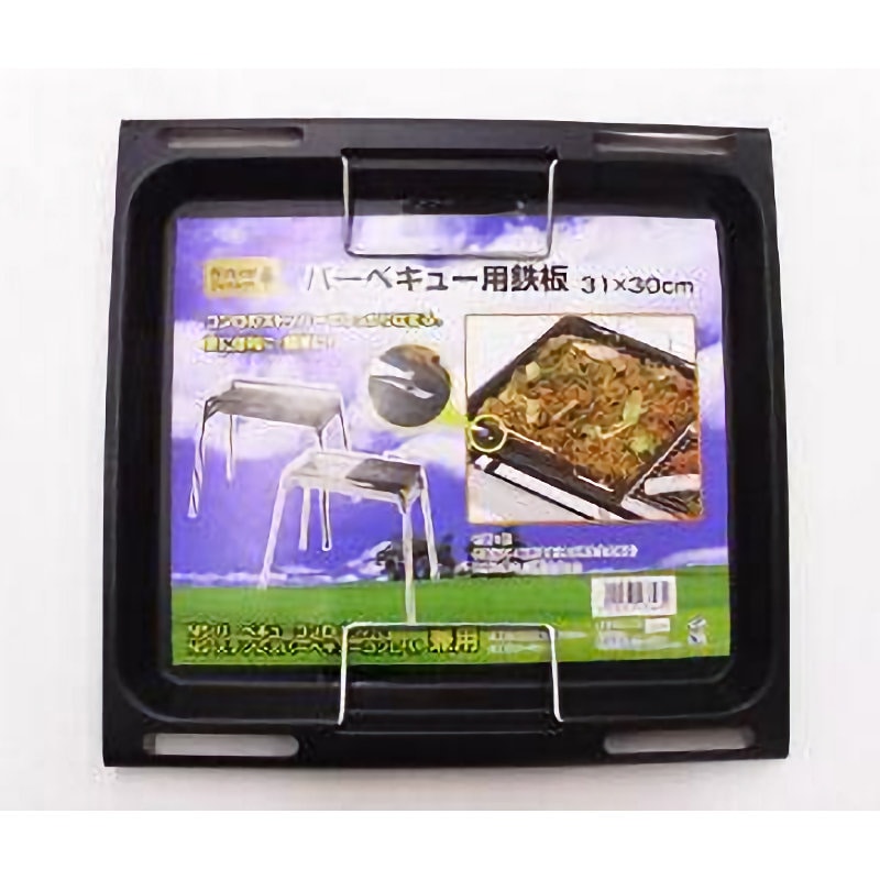 バーベキュー鉄板　ナチュラルシーズンバーベキューコンロ　Ｓ・Ｍ・Ｌサイズ共用