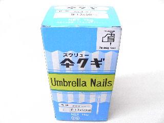 ＥＧめっきコートスクリュー傘釘　１３×５０　シルバー　１ｋｇ