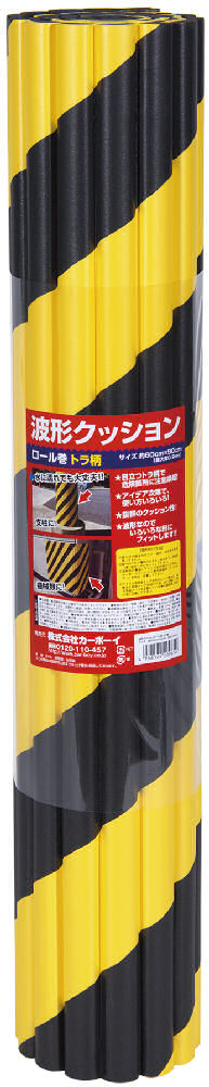 波型クッション　９×６０×９０　トラ