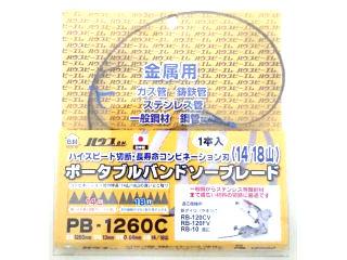 ハウス　ＢＭバンドソーブレート　ＰＢ－１２６０Ｃ