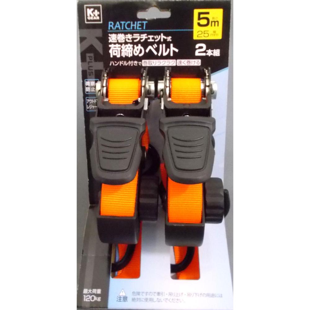 速巻きラチェット式荷締めベルト
