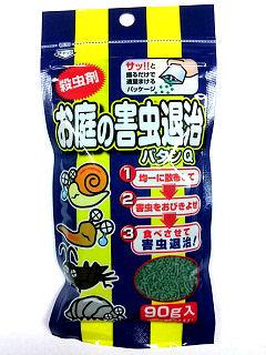 お庭の害虫退治　９０ｇ