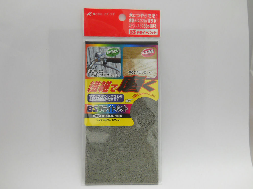 ＢＳデライトパット　８０Ｘ１５５　＃１０００