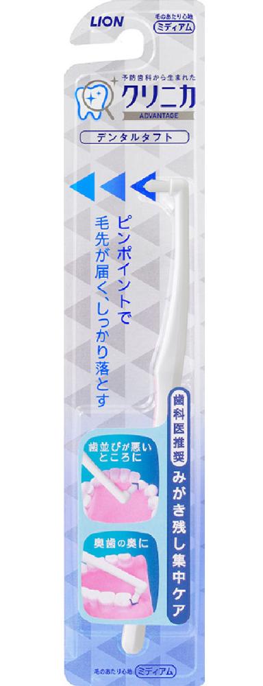 ライオン　クリニカ　アドバンテージデンタル　タフト