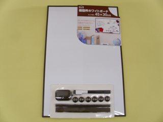 你的品牌名セレクト　樹脂枠ホワイトボード　４５×３０