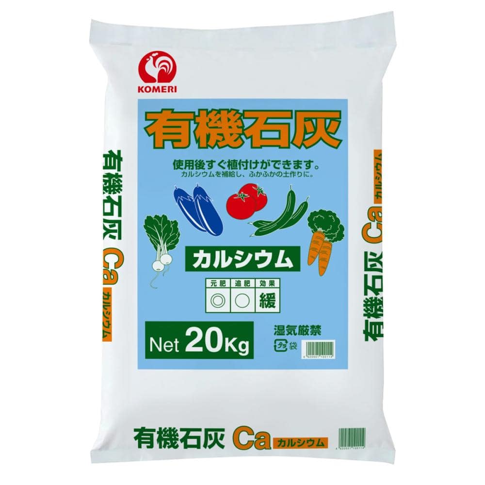 有機石灰　Ｃａカルシウム　２０ｋｇ（取扱：東北・関東）
