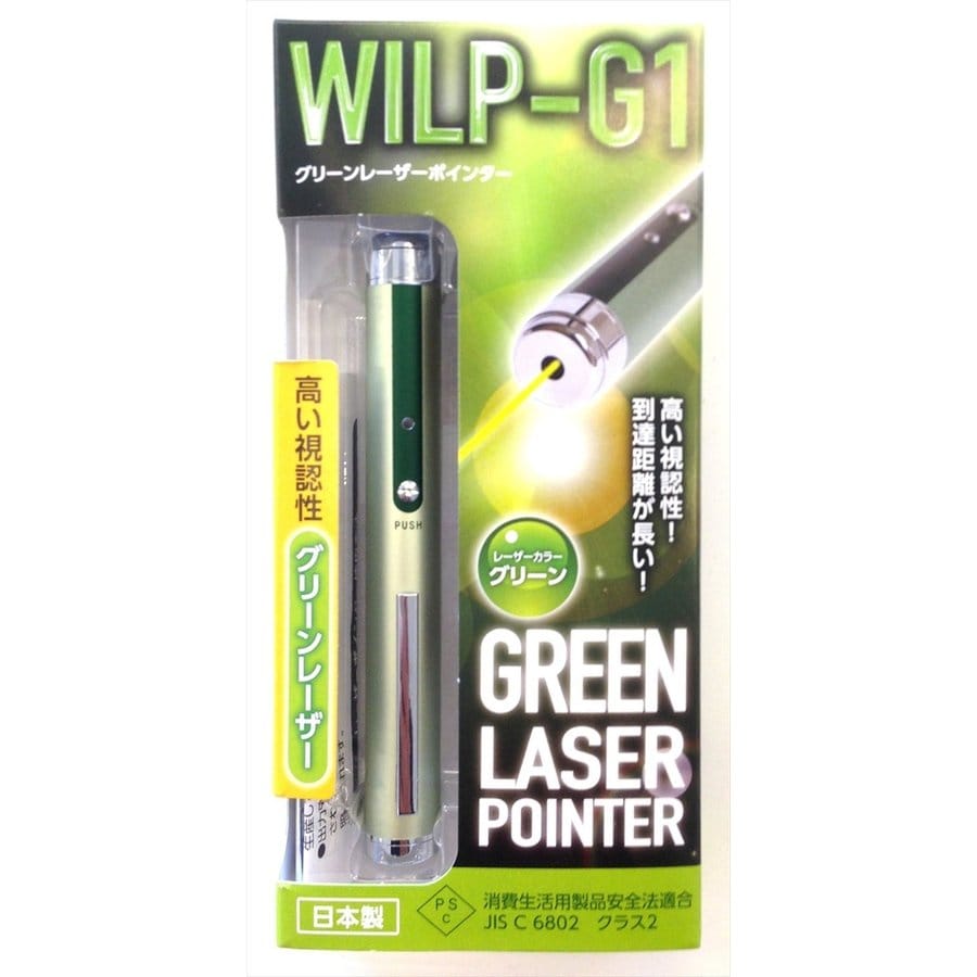ＢＭ（ビッグマン)　　レーザーポインター　グリーン光ＷＩＬＰ‐Ｇ１