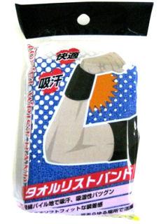 リストバンドロング　スカイブルー　６５５２