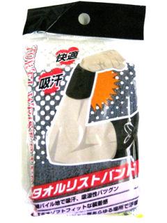 リストバンドロング　スモークグレー　６５５２