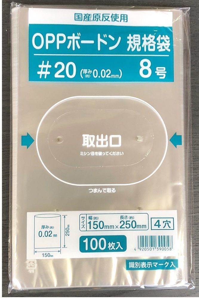 ＯＰＰボードン袋　＃２０　８号　１００枚入り