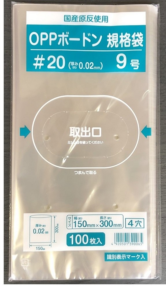 ＯＰＰボードン袋　＃２０　９号　１００枚入り