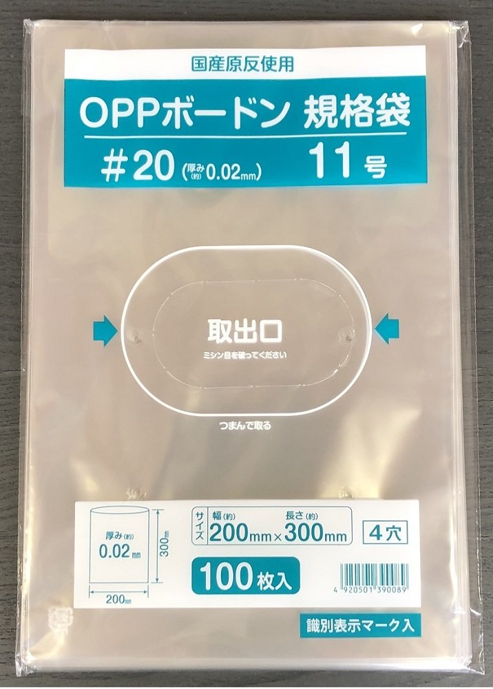 ＯＰＰボードン袋　＃２０　１１号　１００枚入り