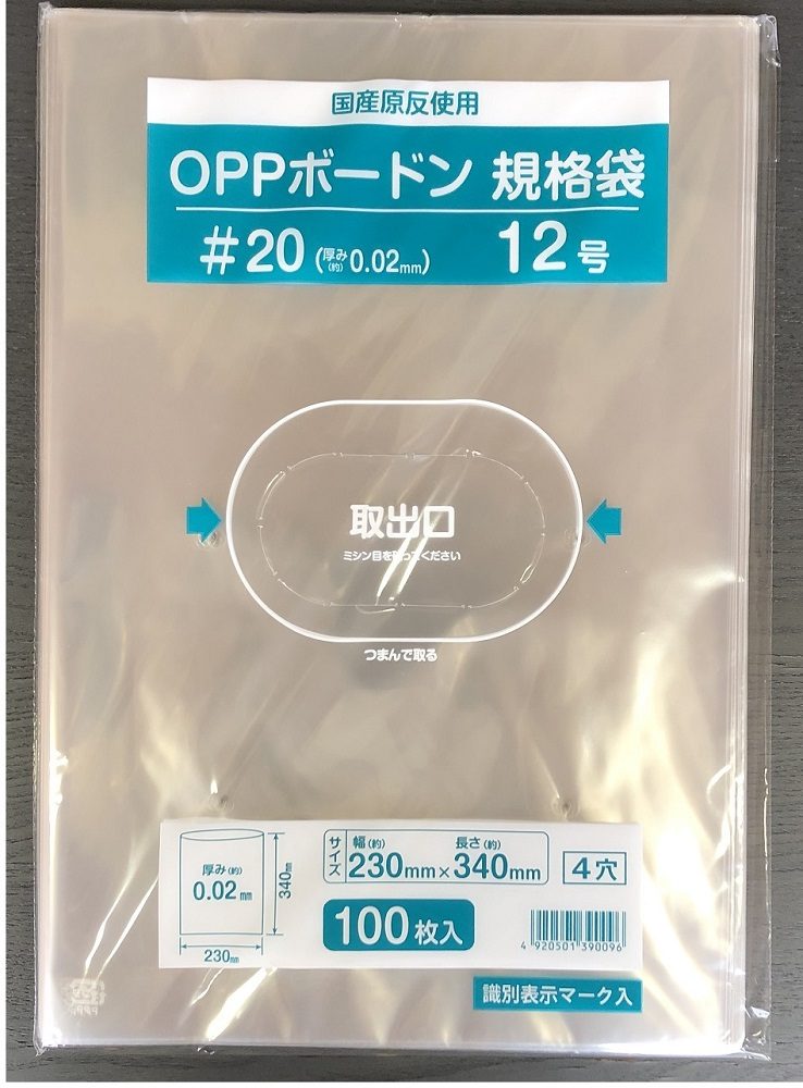 ＯＰＰボードン袋　＃２０　１２号　１００枚入り