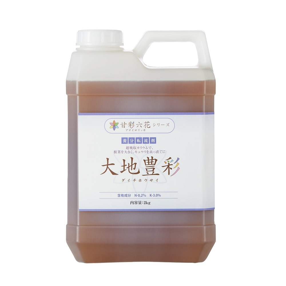 液肥　大地豊彩（ダイチホウサイ）　２ｋｇボトル