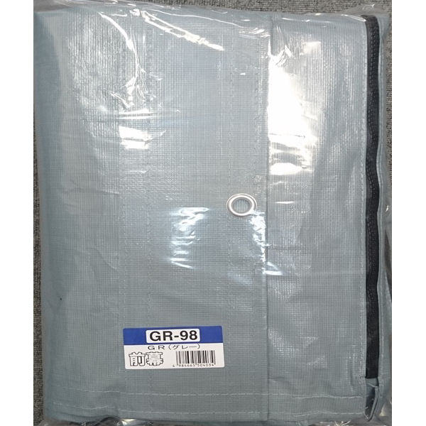 南榮工業(南栄工業)　パイプ倉庫替幕　前幕　ＧＲ　ＧＲ－９８　ＰＳ－９８用