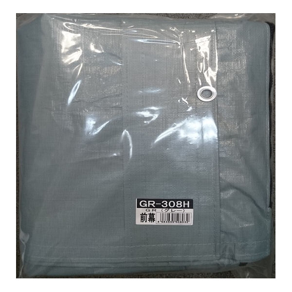 南榮工業(南栄工業)　パイプ倉庫替幕　前幕　ＧＲ　ＧＲ－３０８Ｈ　ＰＧＢ－１Ｈ用