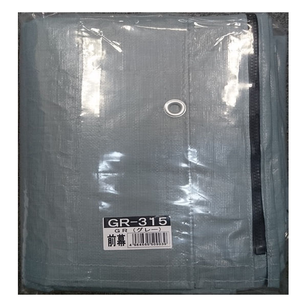 南榮工業(南栄工業)　パイプ倉庫替幕　前幕ＧＲ　ＧＲ－３１５、ＳＰＳ－１用