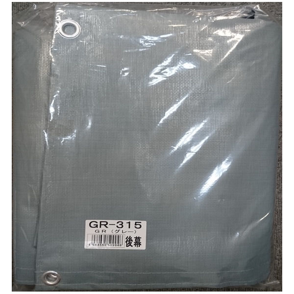 南榮工業(南栄工業)　パイプ倉庫替幕　後幕ＧＲ　ＧＲ－３１５、ＳＰＳ－１用