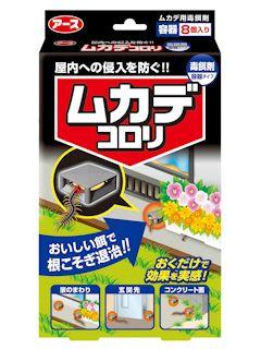 アース製薬　ムカデコロリ　毒餌剤　容器タイプ　８個入り