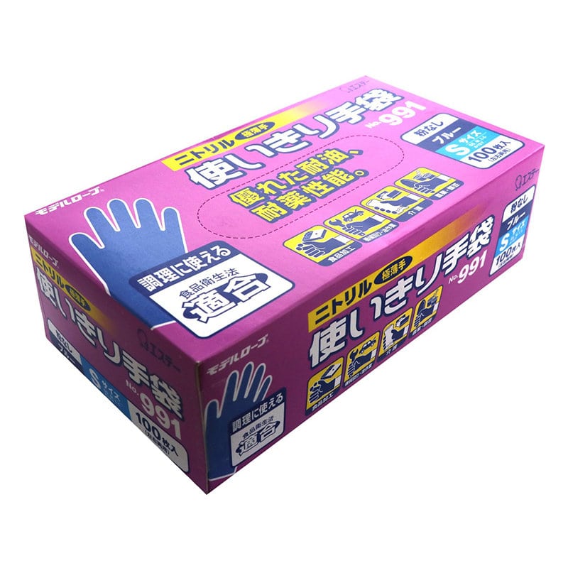 エステー　ニトリル使いきり手袋１００枚　Ｓサイズ　ブルー　ＳＴ９９１