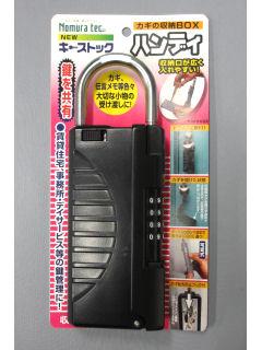 ＮＥＷキーストックハンディ　Ｎ－１２９６　ブラック