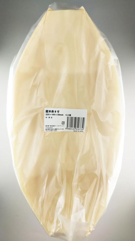 たこ焼き・やきそば用経木舟　８寸　５０個