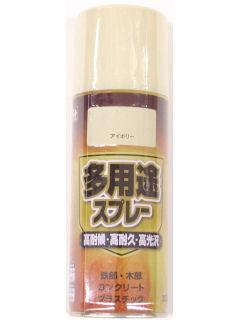 多用途スプレー　３００ｍＬ　アイボリー