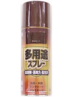 多用途スプレー　３００ｍＬ　チョコレート
