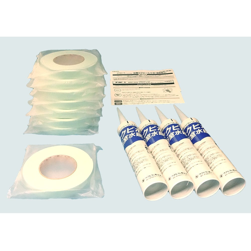 浴室リフォーム用接着セット　ＢＭＲＳＲ