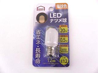 ＬＥＤナツメ球　１個入り　電球色