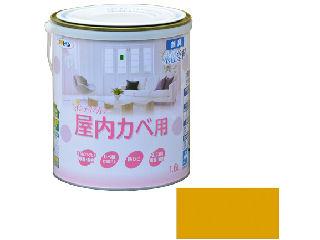 ＮＥＷ水性インテリアカラー　屋内カベ　１．６Ｌ　マリーゴールド